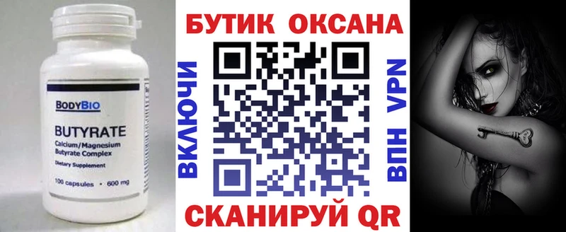 Бутират буратино даркнет сайт Радужный