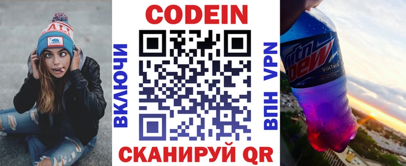 Кодеиновый сироп Lean напиток Lean (лин)  Радужный 
