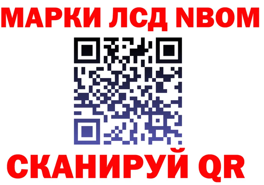 Марки N-bome 1,8мг ссылка shop OMG Радужный